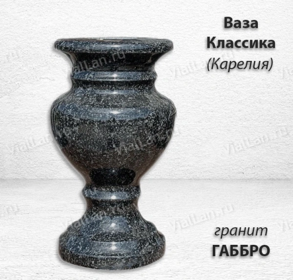 Ваза Классика (25*15, гранит Габбро, Карелия) арт:1534