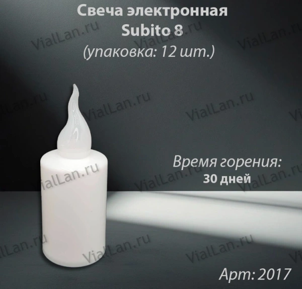 Свеча лампады электрическая S11 354 Белый (11*4, Время горения 30 дней, в упаковке 12 шт.) арт:2017