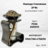 Лампада стеклянная ZP Ws (материал Пластик+Стекло, цвет Золото, в упаковке 5 штук) арт:1979