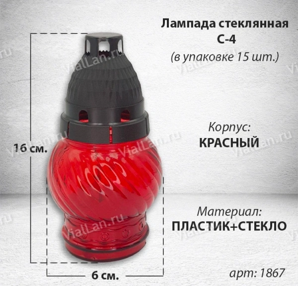 Лампада стеклянная С-4 (16*6*6, материал Пластик+Стекло,  цвет красный) в упаковке 15 штук  арт:1867