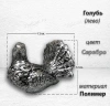 Голубь Лево (12*12*12, Материал полимер, цвет Серебро) арт:1818