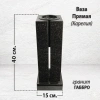 Ваза ПРЯМАЯ (40*15, гранит Габбро, Карелия) арт:1650