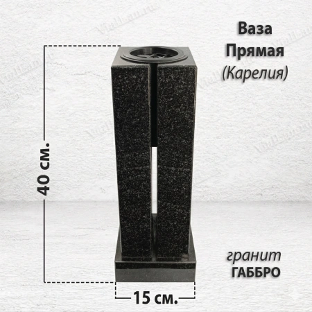 Ваза ПРЯМАЯ (40*15, гранит Габбро, Карелия) арт:1650