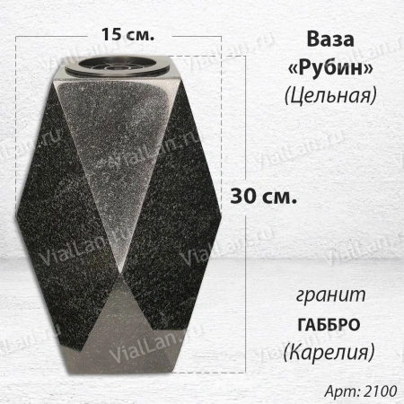 Ваза ЦЕЛЬНАЯ "РУБИН" (30*15, гранит Габбро, Карелия) арт:2100