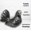 Голубь Право (12*12*12, Материал полимер, цвет Серебро) арт:1817