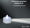 Свеча лампады электрическая ip 20 (в упаковке 4 шт.) арт:2389