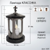 Лампада классика (Габбро, Серебро, Карелия) арт:1659