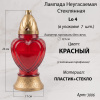 Лампада неугасаемая стеклянная с заливным парафином, сердце, красное,  Lo-4 (26*11*11 стеклянная, пластик крышка и основание) упаковка 7 шт. арт:3006