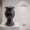 Ваза Классика (25*15, гранит Габбро) арт:860