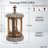 Лампада классика (Покост, Бронза) арт:746