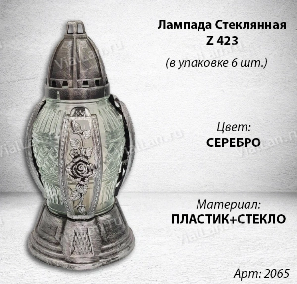 Лампада Стеклянная Z 423 (материал Стекло+Пластик, цвет Серебро) в упаковке 6 шт. арт:2065