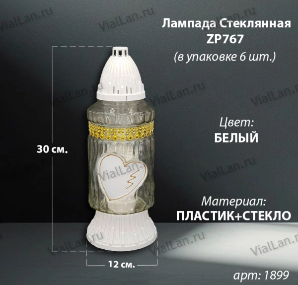 Лампада стеклянная ZP767 (30*12*12, материал Пластик+Стекло,  цвет белый) в упаковке 6 штук  арт:1899