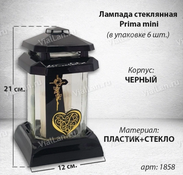 Лампада стеклянная Prima mini (21*12*12, материал Пластик+Стекло,  цвет черный) в упаковке 6 штук  арт:1858