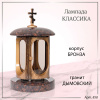 Лампада классика (Дымовский, Бронза) арт:858