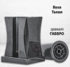 Ваза Талия (23*15*15, гранит Габбро, с вкладышем) арт:772