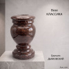 Ваза Классика (25*15, гранит Дымовский) арт:1504