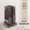 Ваза Бочка (28*15*15, гранит Амфиболит, с вкладышем) арт:2097