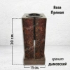 Ваза ПРЯМАЯ (30*15, гранит Дымовский) арт:1640
