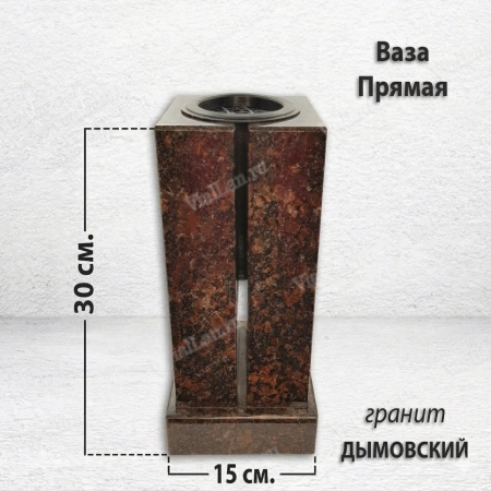 Ваза ПРЯМАЯ (30*15, гранит Дымовский) арт:1640