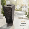 Ваза ЦЕЛЬНАЯ "ГРАНЬ" (40*15, гранит Габбро, Карелия) арт:2103