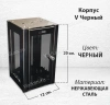 Корпус V Черный (20*12, Нержавеющая сталь, цвет Черный) арт:1810