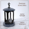 Лампада классика (Блю перл, черный) арт:932