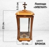 Лампада Элегант VL1 (бронза) арт:1607