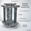 Лампада МЕМОРИ квадратная (25*15 см, Гранит Покост) арт:2943