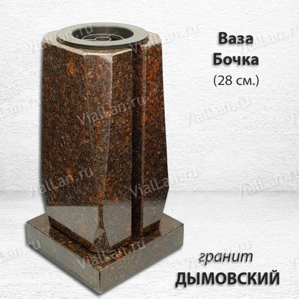 Ваза Бочка (28*15*15, гранит Дымовский) арт:1945