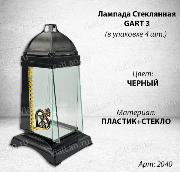 Лампада стеклянная Роза Gart Сердце (31*14*14, корпус пирамидальный, колба плоское стекло, пластик черный, Роза, Сердце, цвет золото, в упаковке 4 шт.) арт:2040
