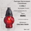 Лампада неугасаемая стеклянная с заливным парафином (17*8,5*8,5 см, пластик, шар, микс) упаковка 16 шт.  арт:1867
