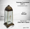 Лампада стеклянная GART 2 (43*11*11, материал Пластик+Стекло, цвет черный) в упаковке 6 штук  арт:1916