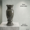 Ваза Классика (40*15, гранит Масловка) арт:867