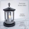 Лампада классика (Габбро, Серебро, Карелия) арт:1659