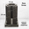Ваза Бочка (23*15*15, гранит Габбро, с вкладышем, Карелия) арт:1325