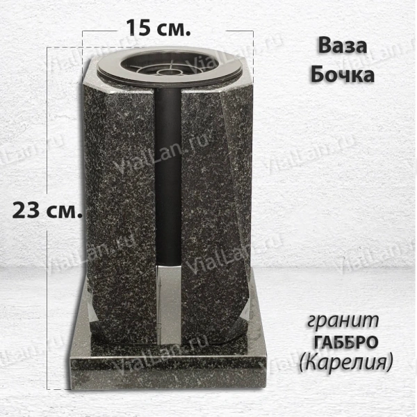 Ваза Бочка (23*15*15, гранит Габбро, с вкладышем, Карелия) арт:1325