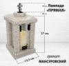 Лампада прямая (Гранит Мансуровский) арт:1723