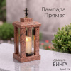 Лампада прямая (Гранит Винга) арт:1714