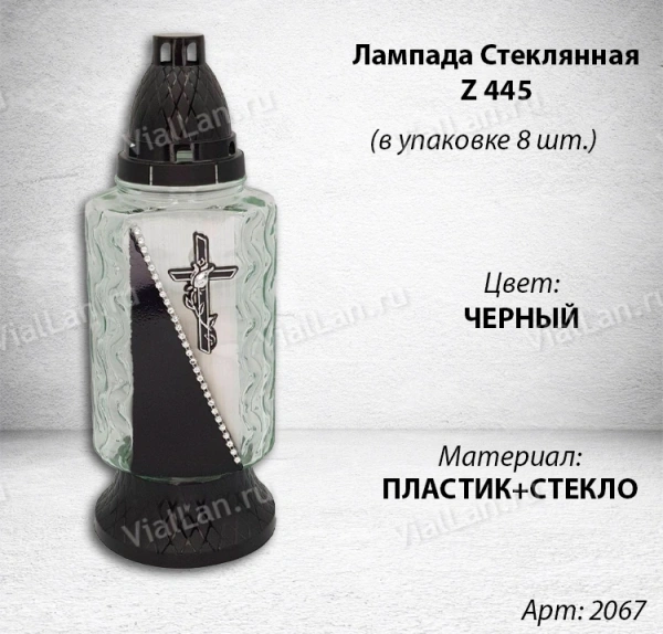 Лампада Стеклянная Z 445 (материал Стекло+Пластик, цвет Черный) в упаковке 8 шт. арт:2067