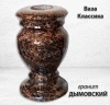 Ваза Классика (25*15, гранит Дымовский) арт:1504