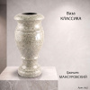 Ваза классика (30*15, гранит Мансуровский) арт:1482