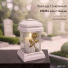 Лампада стеклянная, свеча вкладыш, Prima mini 1 Белая (20*12*12 см, Роза золото) упаковка 6 шт. арт:2572