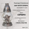 Лампада неугасаемая стеклянная свеча-вкладыш, c накладкой ангел (21*10*10 см, пластик, шар, серебро) упаковка 8 шт. арт:2536