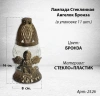 Лампада стеклянная Ангелок Бронза (размер 16х8, корпус овал, колба прозрачное стекло, пластик бронза, Ангел бронза, в упаковке 11 шт.) арт:2526