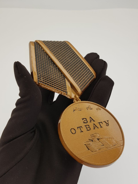 Медаль за отвагу (15 см, Материал - Сплав латуни, цвет - Бронза) арт:1675
