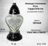 Лампада стеклянная Сердце блестки серебро Znicz (размер 33*15*15 см, корпус Сердце, колба прозрачное стекло, пластик черный, Сердце, Блестки, цвет Серебро, в упаковке 4 шт.) арт:2566